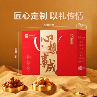 良品铺子 坚果礼盒零食送长辈高端礼品礼物 臻选畅享礼1518g