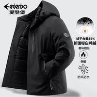 百亿补贴：爱登堡 Edenbo 羽绒服男冬季新国标85%白鸭绒男士加厚保暖男装外套