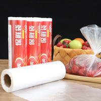 洁成 保鲜袋食品级抽取式厚实塑料保鲜食品袋 卷装保鲜袋30cm*20cm*400只