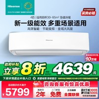 海信 Hisense 5匹4匹空调挂机海信一级节能冷暖家用商用五匹大5p壁挂式