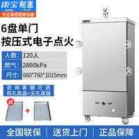 耐惠 NAAFI 蒸饭柜商用燃气蒸饭车全自动蒸米饭馒头蒸饭箱厨房食堂蒸柜