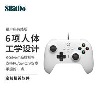 八位堂 8BITDO 猎户座有线游戏手柄PC电脑steam怪猎swich双人成行安卓