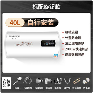 半球 电热水器家用省电储水式小型40升卫生间洗澡出租房扁桶50升