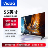 Vidda 海信55英寸4K超薄 全面屏智能液晶电视2+32GB