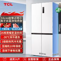 百亿补贴：TCL 450升T5十字四门58cm 超薄电冰箱宽幅变温风冷无霜一级能效