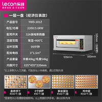 乐创 Lecon 大型烤箱商用二层二盘 四盘大容量面包披萨烘焙电烤炉