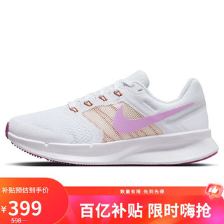 移动端、京东百亿补贴：NIKE 耐克 RUN SWIFT 3 女款跑步鞋 DR2698-103