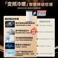 美的家 美的移动空调变频双管单冷1.5匹便携式可免安装冷暖一体机无外机