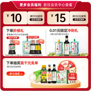 海天【会员尝鲜】链接生抽、老抽、酱油、淀粉试用 蒸鱼豉油100mL*3【试用】