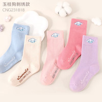 凯蒂猫Hello Kitty玉桂狗女童袜子春秋款棉袜2024秋冬季棉白色大耳狗儿童中筒袜 玉桂狗 CNG231818- 5双 18-20cm/适合6-8岁