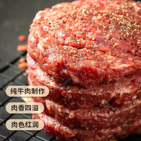 【年末活动价】进口安格斯原切牛肉饼100g*5包（配料表就牛肉）