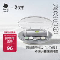 babycare 6102 婴儿电动磨甲器 青芥绿