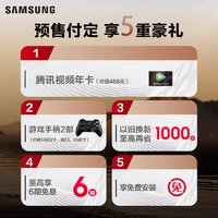 88VIP：三星 SAMSUNG 98QN90D 98英寸 Neo QLED 4K智能巨幕大屏液晶电视机家用