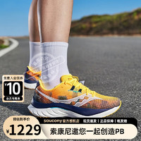 索康尼 saucony 男鞋 23夏新款胜利20跑鞋耐磨减震运动鞋稳定支撑轻便透气跑步鞋 胜利20/黄绿色 41/8/260mm