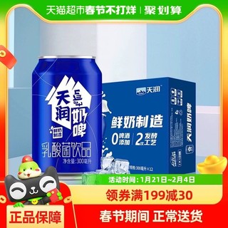 88VIP：天润 乳酸菌饮料原味300ml*12罐