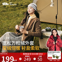 蕉下（beneunder）外套女万粒绒秋冬宽松款初暖轻量PO87424松露棕S