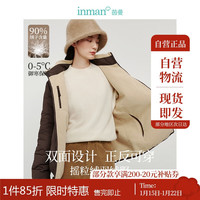 茵曼双面穿摇粒绒羽绒服冬女装小个子保暖短款外套上衣 浅卡其 L 