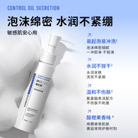 博优研 BIOELEC 洁颜蜜氨基酸洁面凝露中样30ml