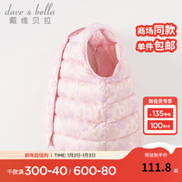 戴维贝拉（DAVE＆BELLA）儿童羽绒马甲女童背心男童宝宝衣服中大童羽绒服秋冬坎肩 樱花印花 140cm（身高130-140cm）