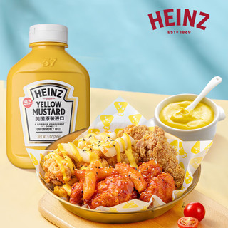 亨氏 美国进口 亨氏（Heinz）黄芥末酱 热狗汉堡调味酱255g