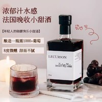 88VIP：菲特瓦 法国红酒低度数微醺甜型露颂晚收红葡萄酒500ml