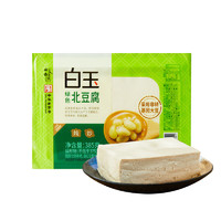 白玉 北京绿色北豆腐 385g 盒装