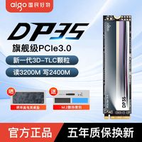 爱国者 DP35固态硬盘512G NVMe M.2 SSD台式电脑笔记本固态硬盘m2