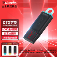 金士顿 DTX定制款高速传输U盘 学生商务电脑办公优盘 USB3.2 Gen 1 DTX定制款 64GB