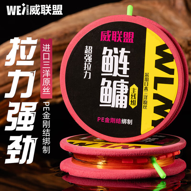 威联盟 6.3米7号鲢鳙主线组进口原丝鱼线套装成品大物线组钓鱼用品渔具