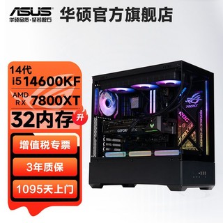 华硕 ASUS 追影i7 13700KF/4060TI/4070TI游戏设计台式机主机组装电脑