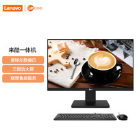 联想 Lenovo 来酷 Lecoo一体台式机电脑23.8英寸(酷睿12代i5-12450H 8G 512G Windows11 无线键鼠) 黑