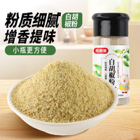 稻稻熊 Dao Dao Bear 白胡椒粉52g 胡辣汤熬汤烧烤炒菜撒料研磨香辛料厨房调味料