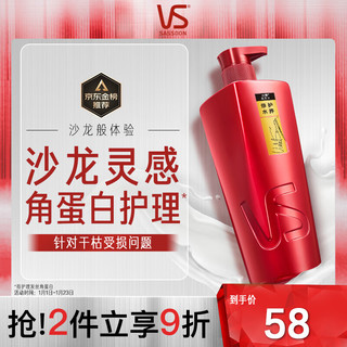 沙宣 修护水养洗发露 750ml