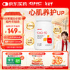 GNC 辅酶Q10营养软胶囊 100mg 120粒