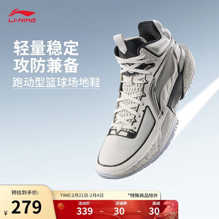 李宁 LI-NING 轻速2 MID丨篮球鞋男鞋24秋季新款支撑稳定中帮篮球场地鞋ABPU057