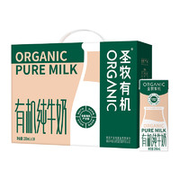 蒙牛 特仑苏有机全脂纯牛奶原味200ml×10包