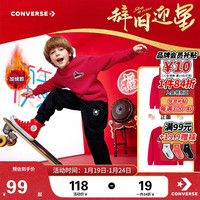 匡威Converse童装男女童加绒卫衣2025新年生肖款新年红色衣服儿童上衣
