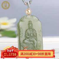 珪宝 和田玉观音吊坠男款玉坠玉佩晴水玉石菩萨牌子玉石项链