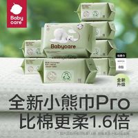 babycare 8包babycare绵柔巾小熊干湿两用一次性成人可用加厚婴儿洗脸80抽