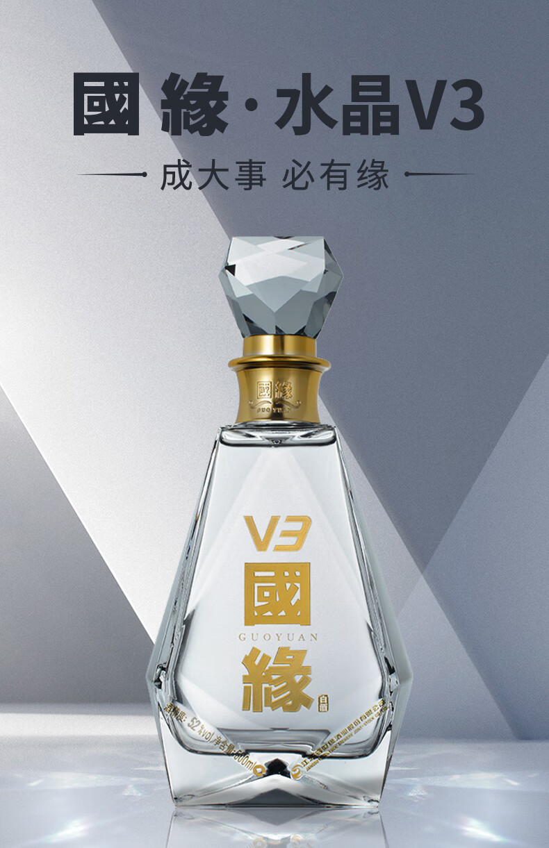 V3 國緣 500ml 40% 今世缘国缘V3 40.9度幽雅醇厚型白酒500ML单瓶【价格图片品牌报价