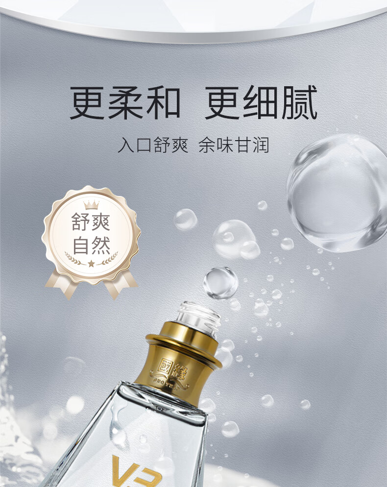 V3 國緣 500ml 40% 今世缘国缘V3 40.9%vol 浓香型白酒500ml 单瓶装【报价价格评测怎么样