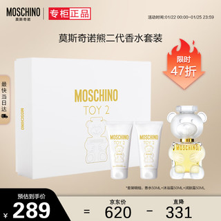 MOSCHINO 熊二代套装（香水50ml+沐浴露50ml+润肤露50ml）