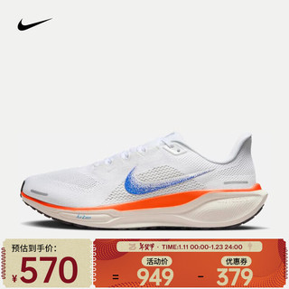 NIKE 耐克 PEGASUS 41 男款跑步鞋 HF0013-900