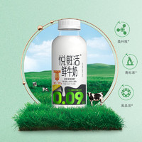 悦鲜活 Yuexianhuo 悦鲜活 鲜牛奶 450ml*6瓶