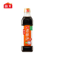 海天 凉拌汁500ml 捞汁小海鲜柠檬鸡爪凉拌菜生腌0脂酱油调味汁 凉拌汁500ml*1瓶