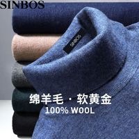 SINBOS羊毛衫男士高领毛衣冬季保暖男装打底纯色针织衫