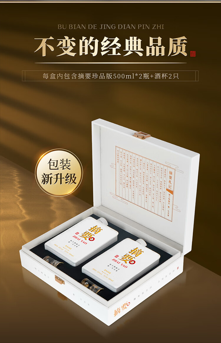 JINSHA 金沙摘要珍品版第二代53%vol 酱香型白酒500ml 单瓶装【报价价格
