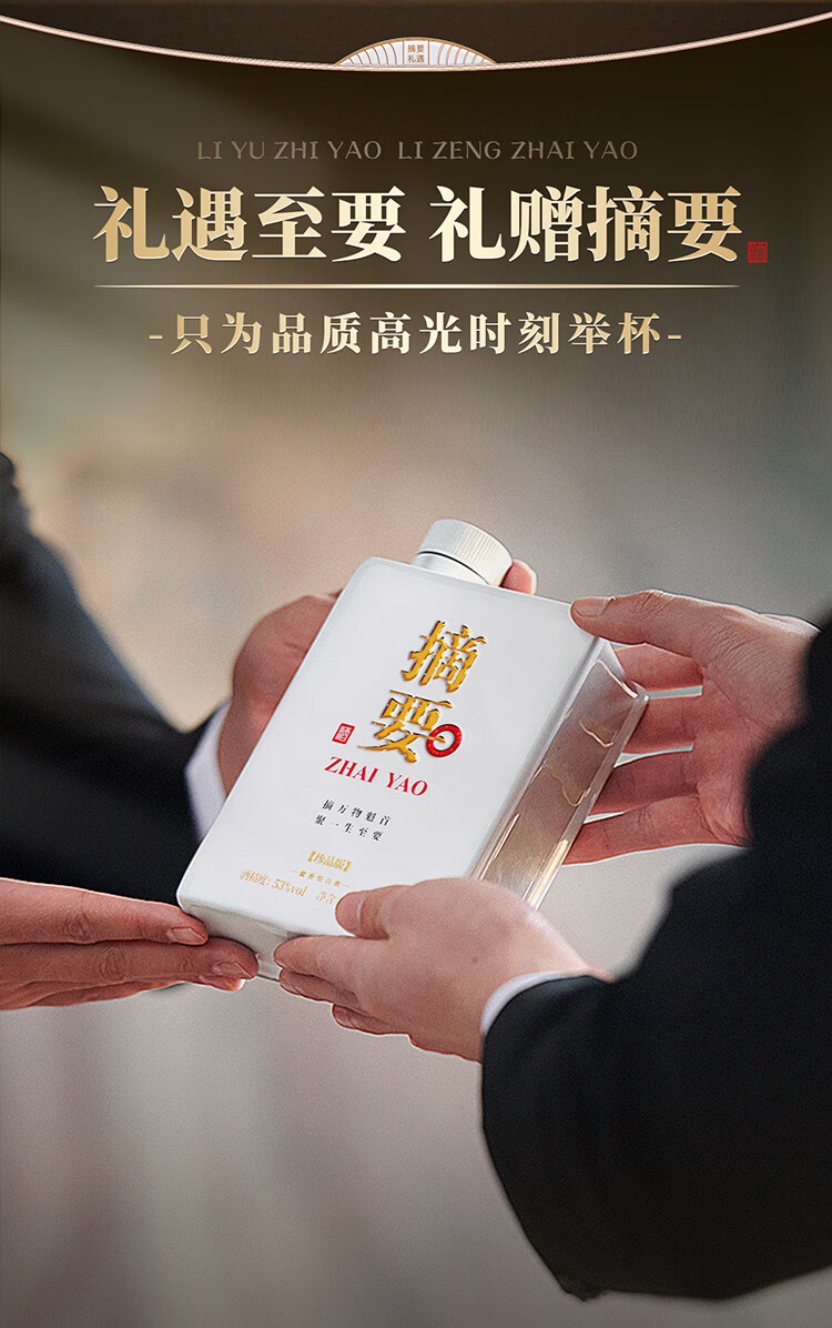JINSHA 金沙摘要珍品版第二代53%vol 酱香型白酒500ml 单瓶装【报价价格