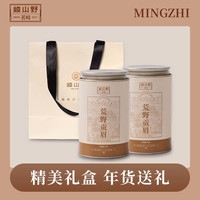 茗峙天山白茶荒野贡眉一级 罐装 散茶源头茶叶 自己喝便携礼盒送礼 荒野贡眉*2罐送礼袋