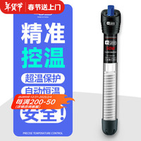 YEE鱼缸加热棒自动恒温加热器石英水族箱加温棒加温器 50w